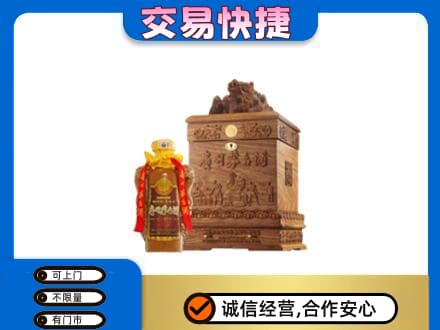 山南回收80年茅台酒