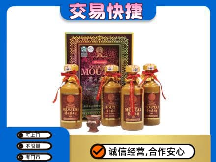 山南回收50年茅台酒